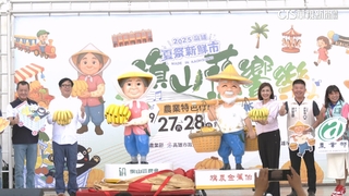 夏季新鮮事！旗山蕉響樂登場　多種加工產品吸引遊客