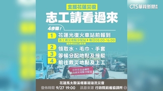 鏟子超人注意！　前進協調所發布「4點重訊」