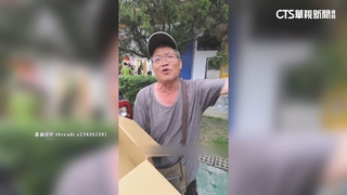 大同村長輩多天沒飯吃　鄰長急求援：只能啃饅頭包子