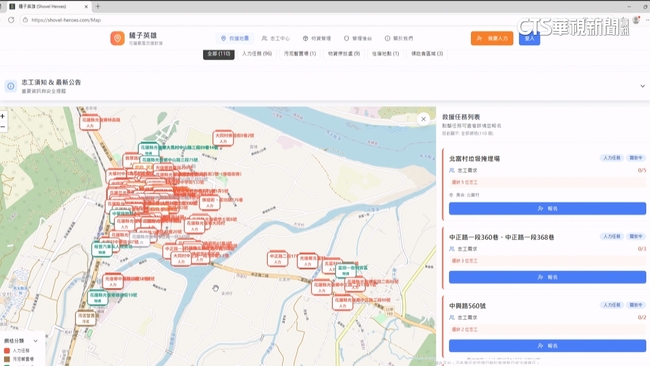 整合資源.救災極大化　「數位超人地圖」被讚爆 | 華視新聞