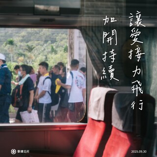 「6項加強疏運服務」持續至10/15　台鐵：全力運轉陪伴每位居民與超人