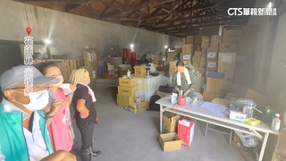 光復「物資中心」獨家揭密　直擊中央.地方倉儲