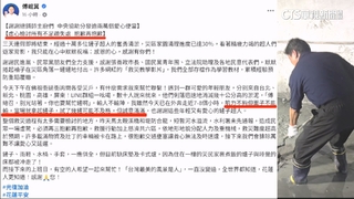 「鏟子超人」起鬨邀清淤　只鏟2下？傅崐萁：誠意滿滿