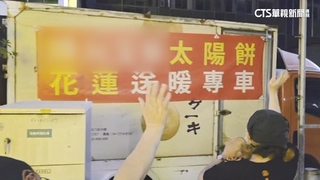 光復災區物資點名「太陽餅」　台中老店豪捐1.7萬片送暖