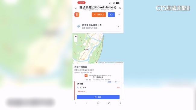 科技公司員工也是超人　架設媒合平台助災區 | 華視新聞