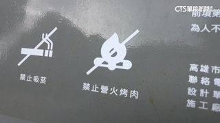 中秋公園烤肉.放炮將挨罰！　台南.高雄違者最高罰6千元