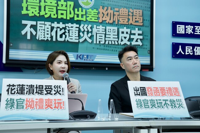 災情期間出國！環管署長遭爆不救災　環境部：已請政風單位啟動調查 | 華視新聞