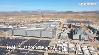 美拋「晶片五五分」　鄭麗君率團赴美：不會接受