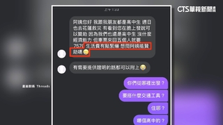 假救災真詐騙！　高中生謊稱當「鏟子超人」騙愛心贊助