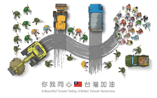 光復湧志工投入救災　網創作「光復超人國慶視覺」被讚爆：感動