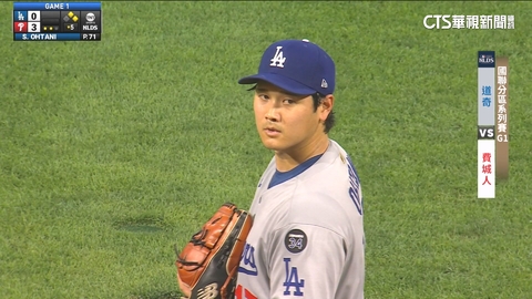 大谷6局9K+Hernandez逆轉3分砲 道奇G1拔頭籌