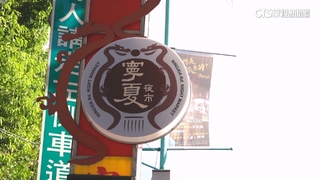 「寧夏市場」買1.3噸「黑心豬腸」？　寧夏夜市發聲澄清