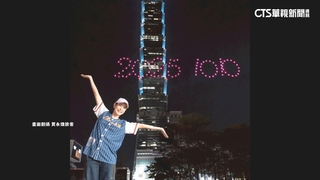 台北101國慶煙火升級！　500架無人機+4分鐘煙火點亮信義區