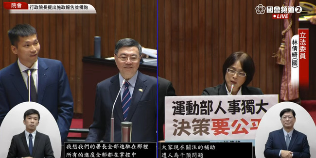 首度立院備詢！被問「人事獨大」　李洋：是說國體大太多人嗎？ | 華視新聞
