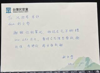 沈政男半夜從管理室領信　竟收到「柯文哲手寫信」！