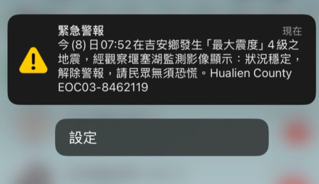 花蓮地震！光復居民收撤離警報　縣府致歉「誤發」：會加強確認 | 華視新聞