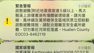 花蓮誤發疏散警報　中央協調所：溢流穩定勿恐慌