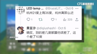 複製貼上？央視天氣預報出包　多地溫度嚴重偏差