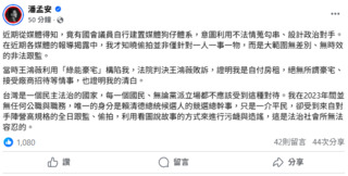 潘孟安駁「綠能豪宅」指控　批對手非法跟監抹黑：法治社會不容此行為