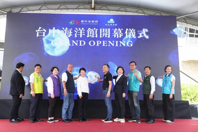 「台中海洋館」歷經三任市長終開幕！　盧秀燕：四大創舉實現孩童夢想 | 華視新聞