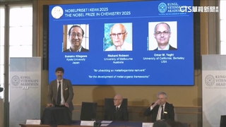諾貝爾化學獎揭曉！　3學者研究助「環境永續」獲獎