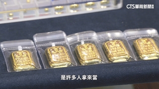 黃金破4千美元天價　華爾街分析師：2030年上看1萬美元