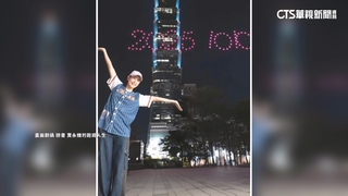 101國慶放煙火不如拿去賑災？　賈永婕：兩者性質不同