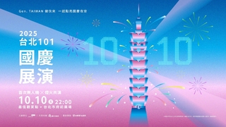 台北101國慶首度「無人機+煙火秀」　最佳觀賞地點、交通管制一次看