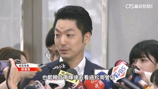 總部落腳松南營區？　蔣萬安：早就帶輝達看過這塊地