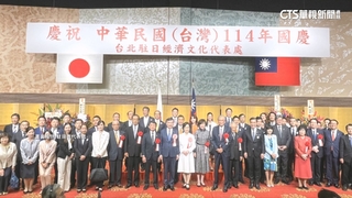 駐日代表處國慶酒會　日193位國會議員共襄盛舉