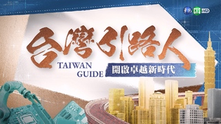 科技落地 農業轉型　雲林打造「農工商科技城」邁向國際永續城市