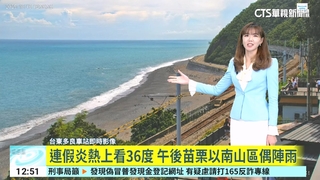 連假炎熱上看36度　午後苗栗以南山區偶陣雨