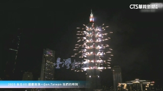 12分鐘煙火搭配「500無人機」　台北101國慶煙火吸睛