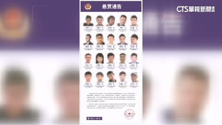 中國公布台心戰大隊18人懸賞公告　國防部：拼湊偽造