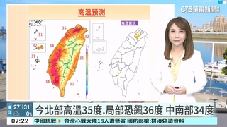 多雲到晴東臺零星陣雨　午後山區及嘉義以南雷陣雨