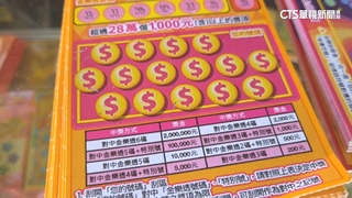 刮中1千竟被暗槓4百元？　業者：顧客太多一時錯發