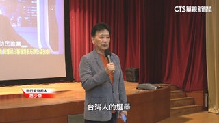 趙少康控中國介選藍黨魁戰　綠趁勢喊修國安法