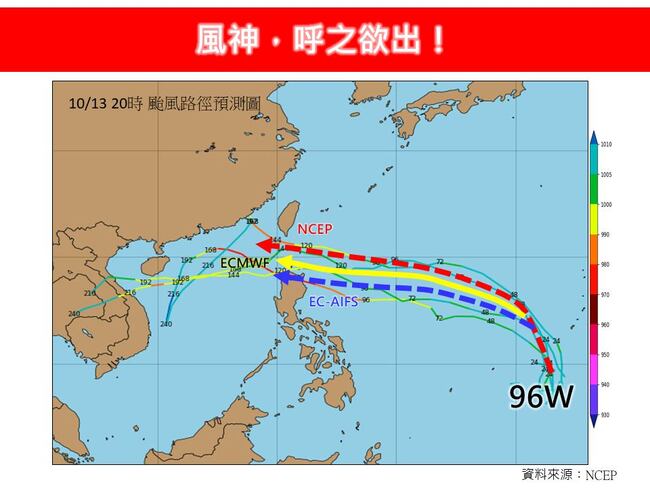 準「風神」呼之欲出！最新路徑曝　2地防大雨 | 華視新聞