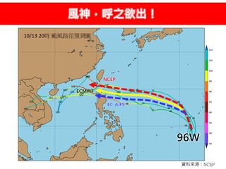 準「風神」呼之欲出！最新路徑曝　2地防大雨