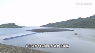 鳳山水庫未環評卻設光電板？台水：解除濕地列管才設