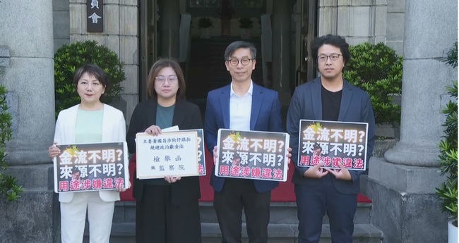 黃國昌涉狗仔跟拍規避政治獻金法　民進黨團赴監察院檢舉 | 華視新聞