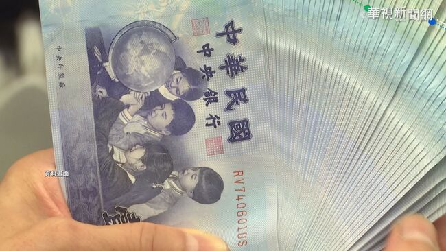 「1地區」滿65歲長輩領錢！每人可拿2000元　分三階段發放 | 華視新聞