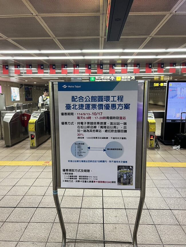公館圓環工程提前完工　北捷綠線票價優惠至10月17日止 | 華視新聞