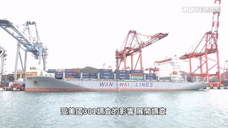 美中海運戰開打！　台貨櫃三雄股大漲