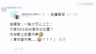 鏟子超人出動！被定休息時間搶開工　民眾笑：多怕失業