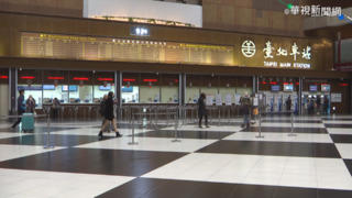 通緝犯北車大廳「當眾侵犯醉女」　台鐵提4措施：強化車站安全聯防