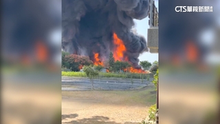 濃煙狂竄！　竹縣回收廠床墊延燒　消防急派12車灌救