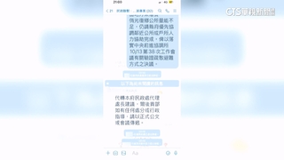 花縣府民政處長遭爆帶頭退中央群組　本人暫未回應