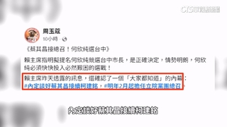 民進黨選對會拍板　派何欣純戰台中.林國漳選宜蘭