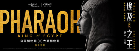 史上來台最大規模！　大英博物館×奇美博物館《埃及之王：法老》10/20早鳥開賣